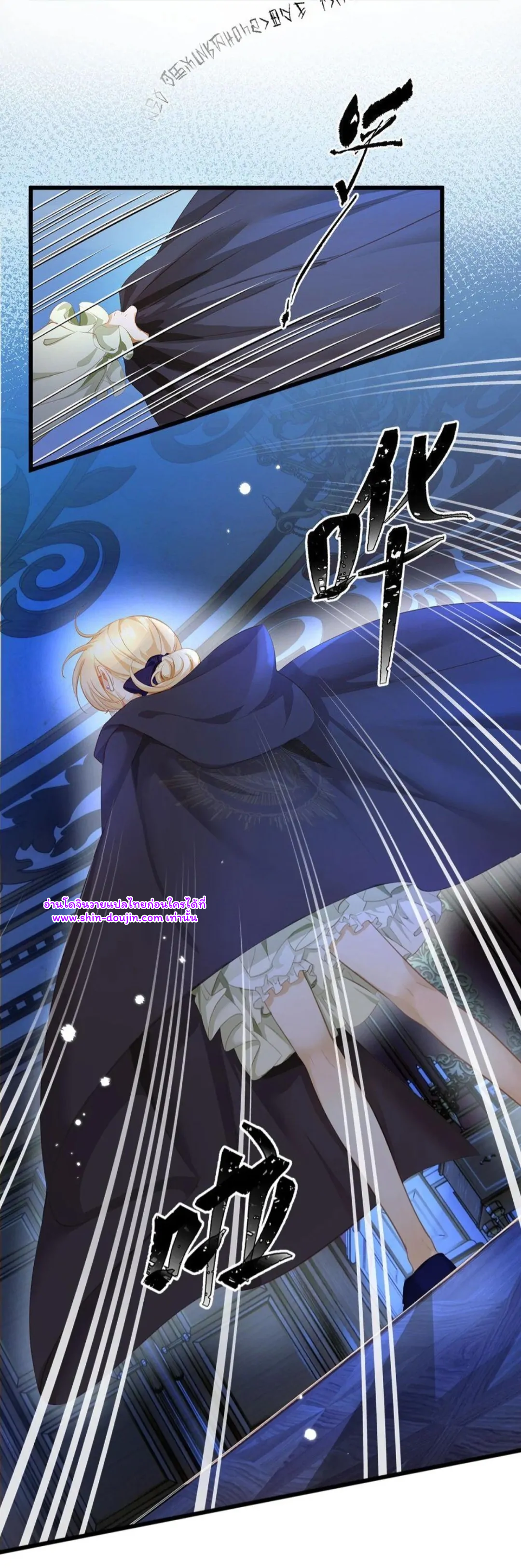 i was reborn as his highness the prince’s little evil dragon EP 5